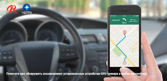 GPS-трекеры для автомобиля - купить по выгодной цене в Санкт-Петербурге | AVT-Техника